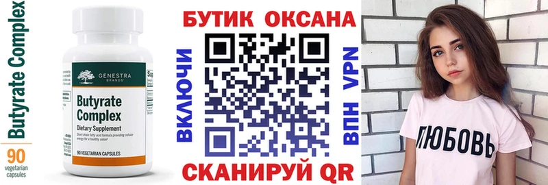 купить наркотик  Артём  БУТИРАТ BDO 